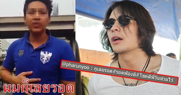 ดีเจเก่ง ชนยาริส ดีเจเก่ง ชนยาริส