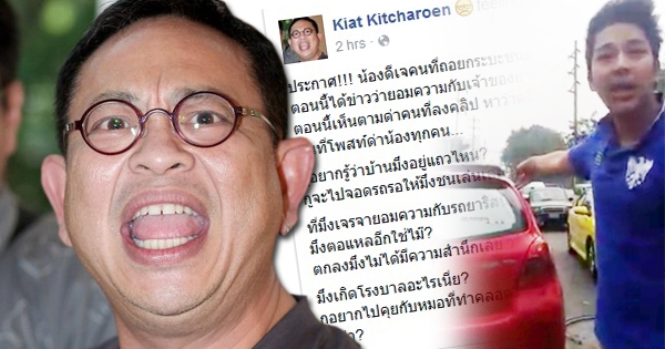 ดีเจเก่ง ชนยาริส ดีเจเก่ง ชนยาริส