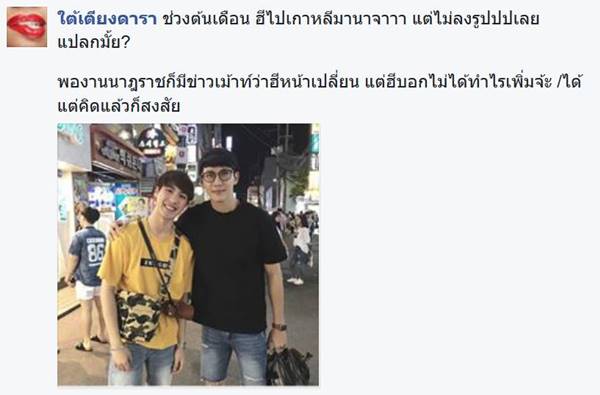 ดีเจพุฒ ดีเจพุฒ