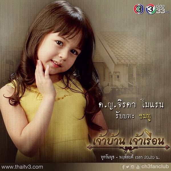 น้องเจนน่า จิรดา น้องเจนน่า จิรดา