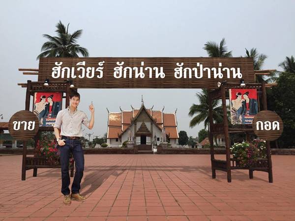 เวียร์ ศุกลวัฒน์ เวียร์ ศุกลวัฒน์