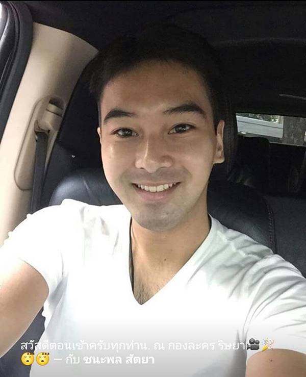 อ๊อฟ ชนะพล อ๊อฟ ชนะพล