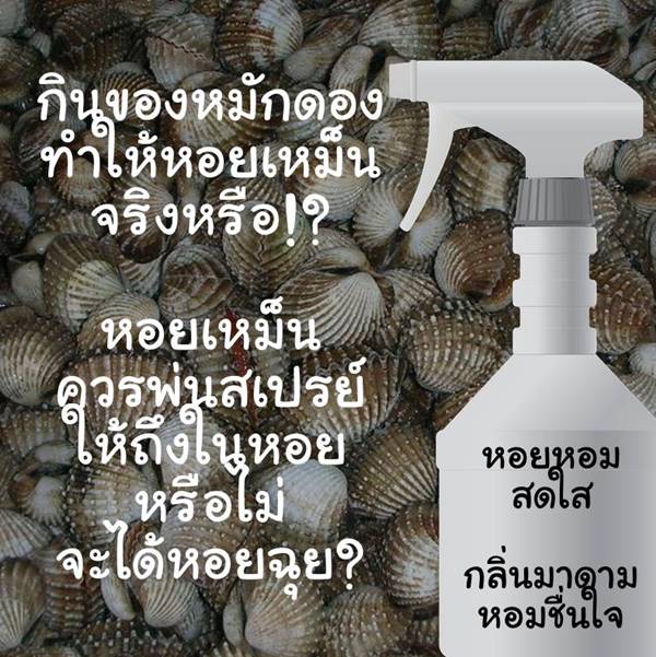 อวัยวะเพศหญิงมีกลิ่น อวัยวะเพศหญิงมีกลิ่น