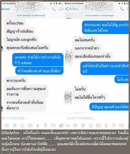 ได๋ ไดอาน่า ได๋ ไดอาน่า