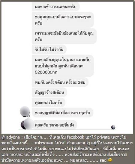 ได๋ ไดอาน่า ได๋ ไดอาน่า