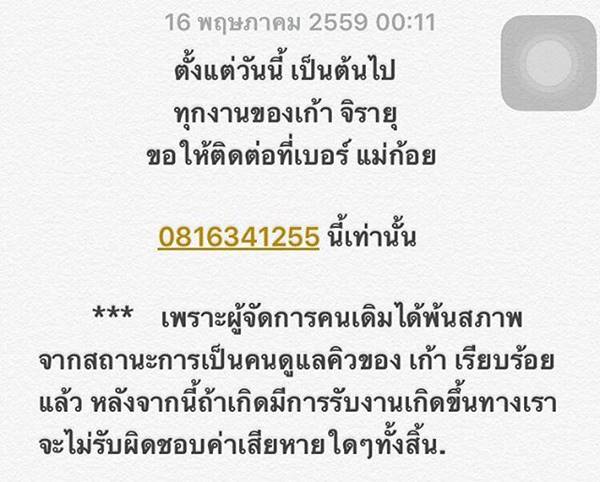 เก้า จิรายุ เก้า จิรายุ