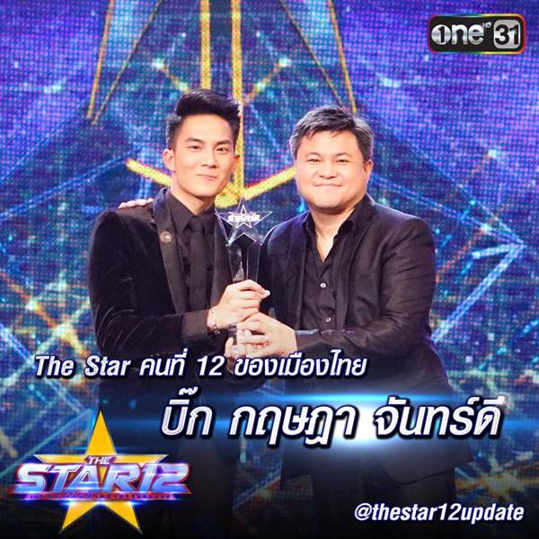 บิ๊ก กฤษฎา บิ๊ก กฤษฎา
