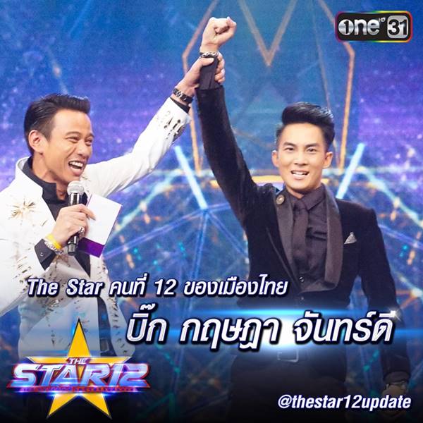 บิ๊ก กฤษฎา บิ๊ก กฤษฎา