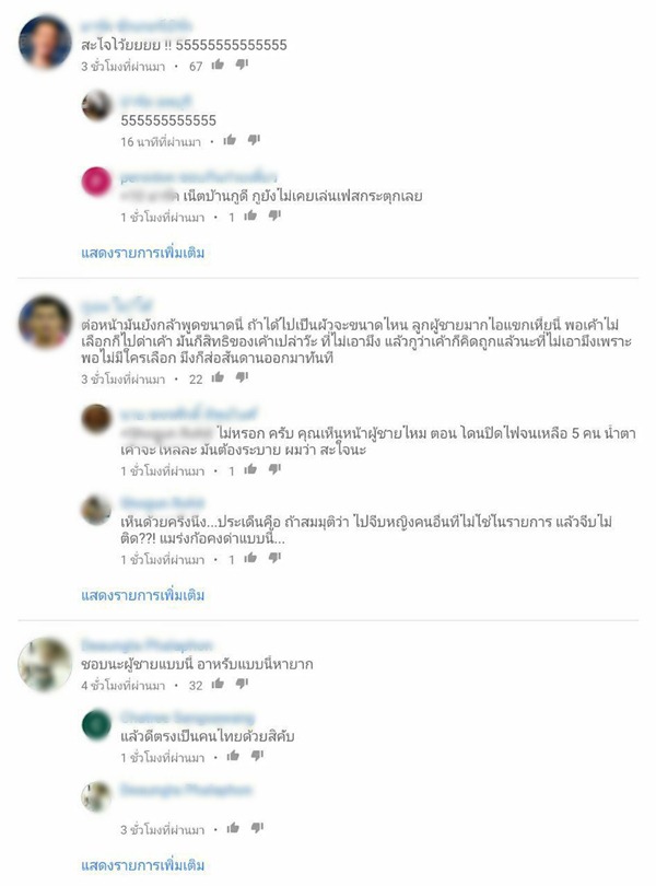 Take Me Out Thailand Take Me Out Thailand