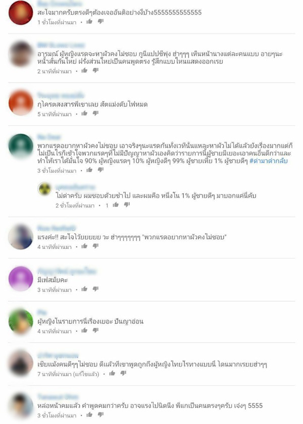 Take Me Out Thailand Take Me Out Thailand