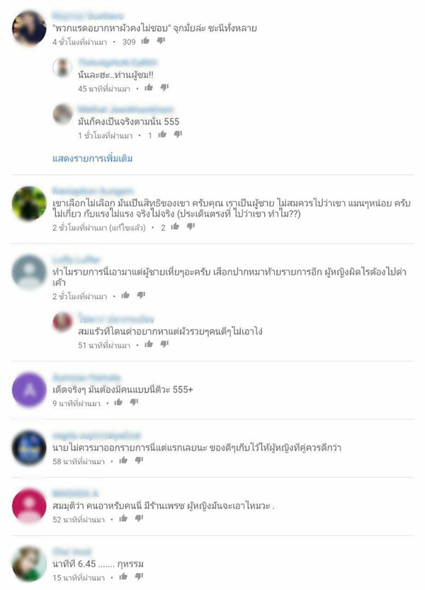 Take Me Out Thailand Take Me Out Thailand