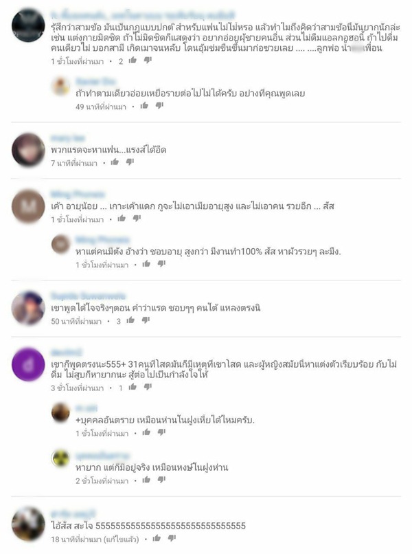 Take Me Out Thailand Take Me Out Thailand