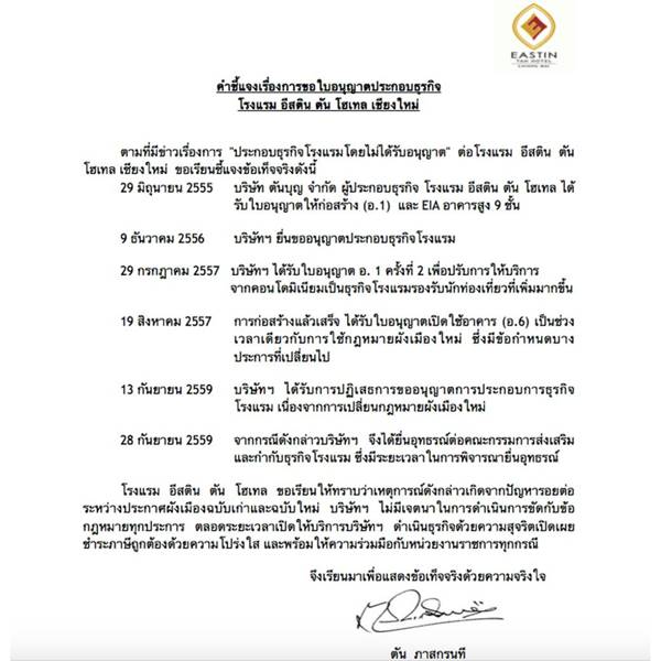 โรงแรมเสี่ยตัน โรงแรมเสี่ยตัน