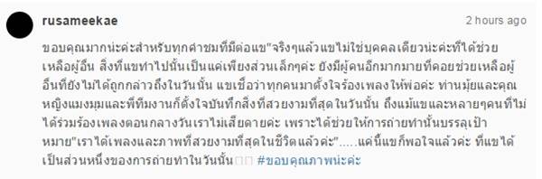 รัศมีแข รัศมีแข