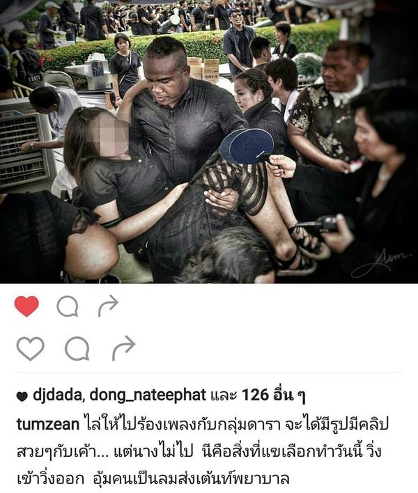 รัศมีแข รัศมีแข