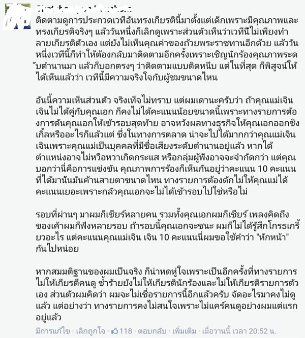 KPN AWARD ครั้งที่ 25 KPN AWARD ครั้งที่ 25