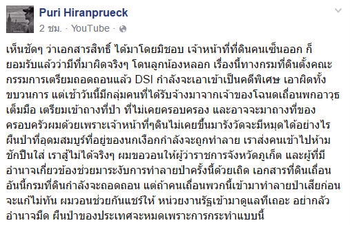 ภูริ เกาะนาคาน้อย ภูริ เกาะนาคาน้อย