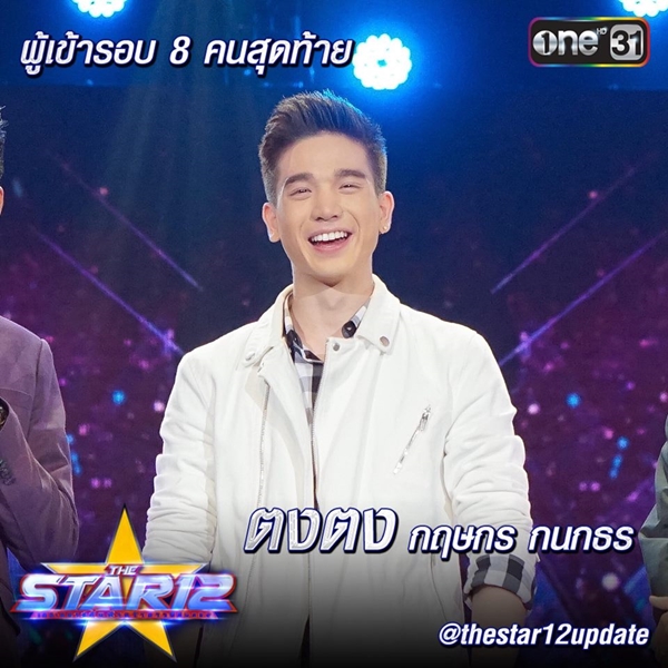 ตงตง The Star 12 ตงตง The Star 12