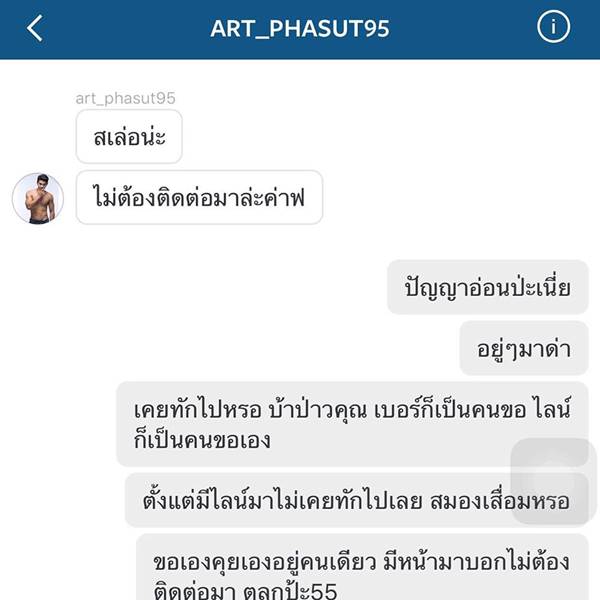 อาร์ต พศุตม์ อาร์ต พศุตม์