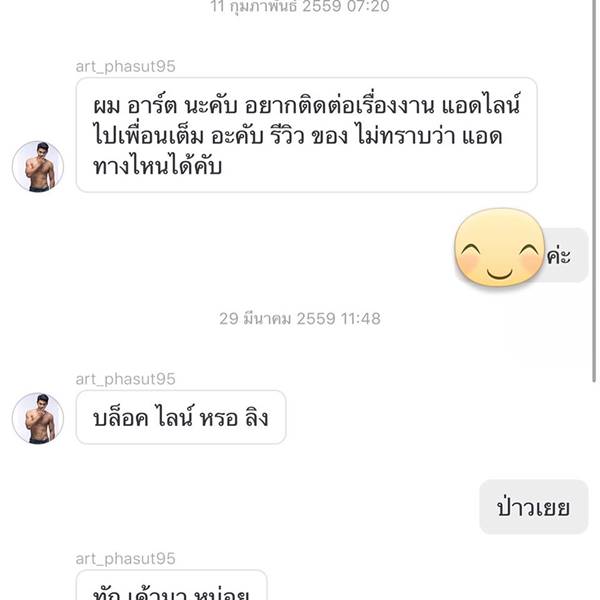 อาร์ต พศุตม์ อาร์ต พศุตม์