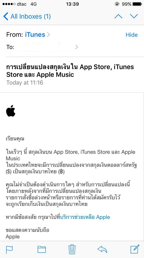 แอปเปิลเตรียมเปลี่ยนค่าเงินใน App Store จากดอลลาร์เป็นบาท แอปเปิลเตรียมเปลี่ยนค่าเงินใน App Store จากดอลลาร์เป็นบาท