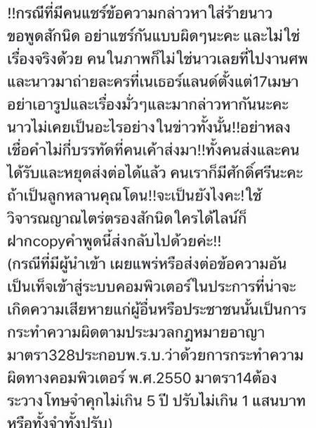 มะนาว ศรศิลป์ มะนาว ศรศิลป์