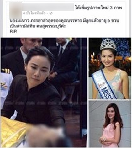 มะนาว ศรศิลป์ มะนาว ศรศิลป์