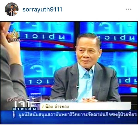 ดาราเลือดสุพรรณฯ โพสต์อาลัยการจากไปของ บรรหาร ศิลปอาชา ดาราเลือดสุพรรณฯ โพสต์อาลัยการจากไปของ บรรหาร ศิลปอาชา