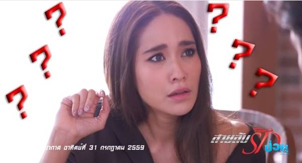 สายลับรักป่วน สายลับรักป่วน