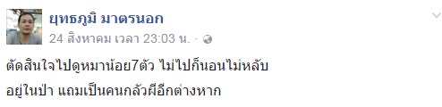 ช่วยสุนัขแม่ลูกจมโคลน ช่วยสุนัขแม่ลูกจมโคลน
