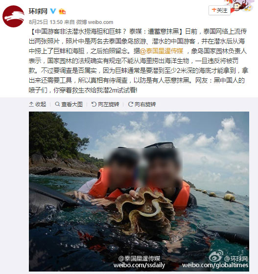 คนจีนจับหอยมือเสือมาถ่ายรูป คนจีนจับหอยมือเสือมาถ่ายรูป