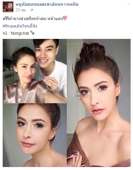 ศรีริต้า ศรีริต้า