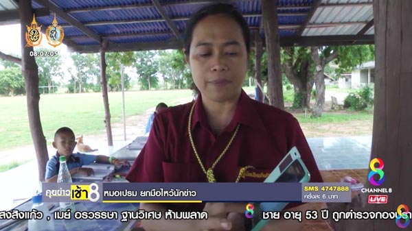 นักเรียนกราบขอขมาหน้าเสาธง นักเรียนกราบขอขมาหน้าเสาธง