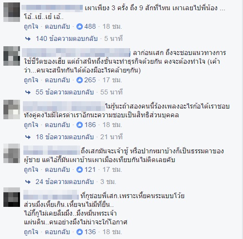 เสก โลโซ เจอแฟนคลับถล่ม เหตุลงภาพคู่ กี้ อริสมันต์ เสก โลโซ เจอแฟนคลับถล่ม เหตุลงภาพคู่ กี้ อริสมันต์