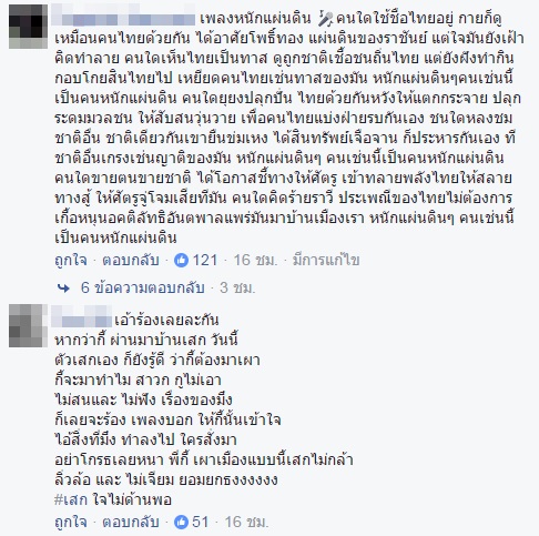 เสก โลโซ เจอแฟนคลับถล่ม เหตุลงภาพคู่ กี้ อริสมันต์ เสก โลโซ เจอแฟนคลับถล่ม เหตุลงภาพคู่ กี้ อริสมันต์