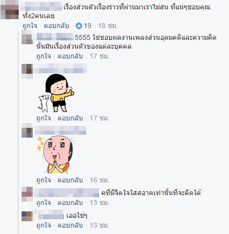 เสก โลโซ เจอแฟนคลับถล่ม เหตุลงภาพคู่ กี้ อริสมันต์ เสก โลโซ เจอแฟนคลับถล่ม เหตุลงภาพคู่ กี้ อริสมันต์