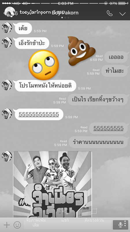 เต้ย จรินทร์พร รำคาญหนักถึงขึ้นมองบน หลัง บอย ปกรณ์ กระหน่ำไลน์หา เต้ย จรินทร์พร รำคาญหนักถึงขึ้นมองบน หลัง บอย ปกรณ์ กระหน่ำไลน์หา