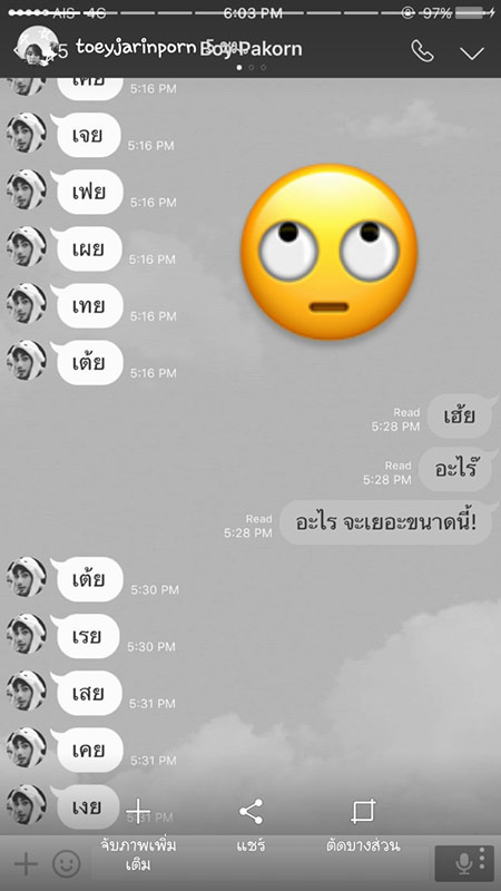 เต้ย จรินทร์พร รำคาญหนักถึงขึ้นมองบน หลัง บอย ปกรณ์ กระหน่ำไลน์หา เต้ย จรินทร์พร รำคาญหนักถึงขึ้นมองบน หลัง บอย ปกรณ์ กระหน่ำไลน์หา