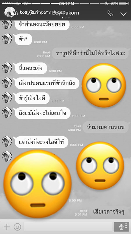 เต้ย จรินทร์พร รำคาญหนักถึงขึ้นมองบน หลัง บอย ปกรณ์ กระหน่ำไลน์หา เต้ย จรินทร์พร รำคาญหนักถึงขึ้นมองบน หลัง บอย ปกรณ์ กระหน่ำไลน์หา
