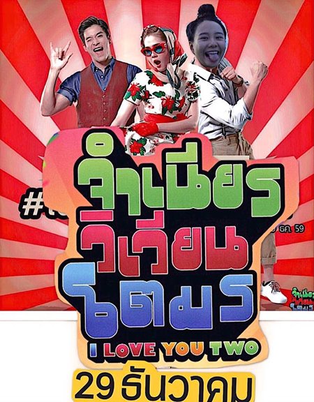 เต้ย จรินทร์พร รำคาญหนักถึงขึ้นมองบน หลัง บอย ปกรณ์ กระหน่ำไลน์หา เต้ย จรินทร์พร รำคาญหนักถึงขึ้นมองบน หลัง บอย ปกรณ์ กระหน่ำไลน์หา