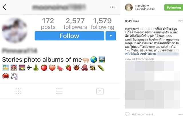 เมย์ พิชญ์นาฏ เมย์ พิชญ์นาฏ