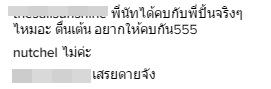 นัทเชล จิตตานันท์ The Bachelor Thailand นัทเชล จิตตานันท์ The Bachelor Thailand