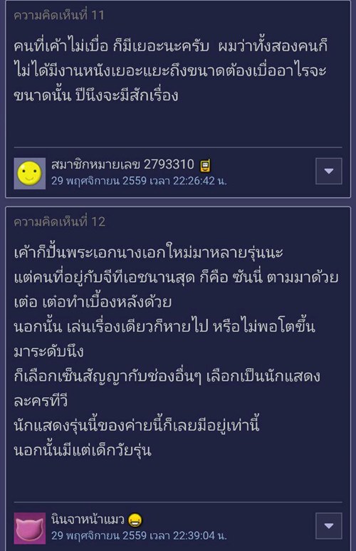 เมื่อชาวเน็ตบ่น เบื่อ เต๋อ ซันนี่ เป็นพระเอก GDH ทั้งคู่เลยตอบโต้อย่างฮา