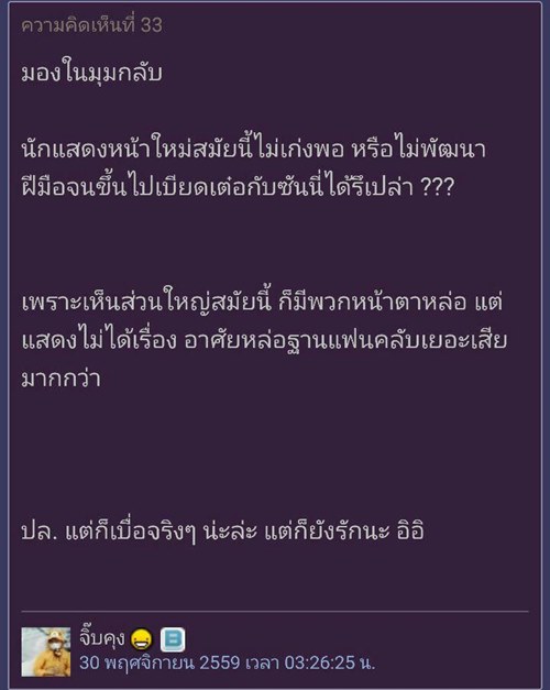 เมื่อชาวเน็ตบ่น เบื่อ เต๋อ ซันนี่ เป็นพระเอก GDH ทั้งคู่เลยตอบโต้อย่างฮา