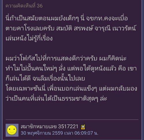 เมื่อชาวเน็ตบ่น เบื่อ เต๋อ ซันนี่ เป็นพระเอก GDH ทั้งคู่เลยตอบโต้อย่างฮา