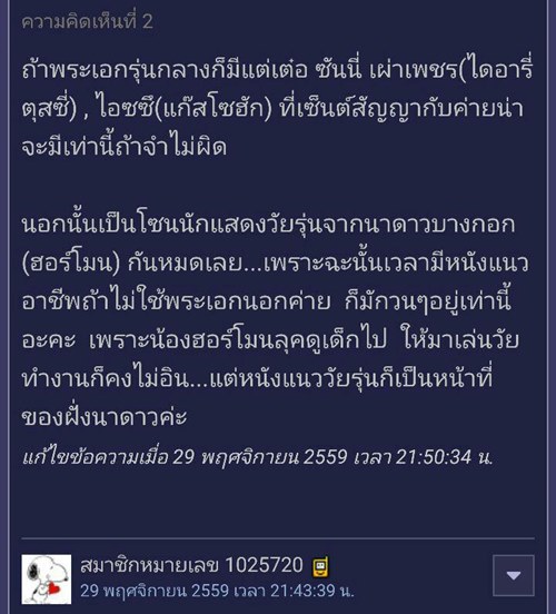 เมื่อชาวเน็ตบ่น เบื่อ เต๋อ ซันนี่ เป็นพระเอก GDH ทั้งคู่เลยตอบโต้อย่างฮา