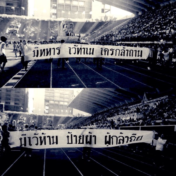 งานบอลประเพณีธรรมศาสตร์-จุฬาฯ ครั้งที่ 71  งานบอลประเพณีธรรมศาสตร์-จุฬาฯ ครั้งที่ 71