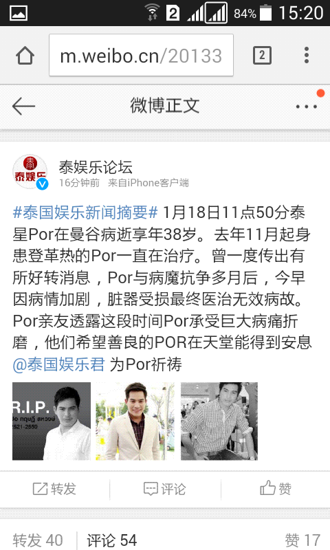 แฟนคลับจีน โพสต์ไว้อาลัย ปอ ทฤษฎี แฟนคลับจีน โพสต์ไว้อาลัย ปอ ทฤษฎี