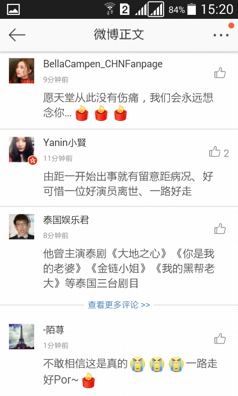 แฟนคลับจีน โพสต์ไว้อาลัย ปอ ทฤษฎี แฟนคลับจีน โพสต์ไว้อาลัย ปอ ทฤษฎี