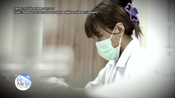 เหวิน พิชญ์พนิต Let Me In Thailand เหวิน พิชญ์พนิต Let Me In Thailand